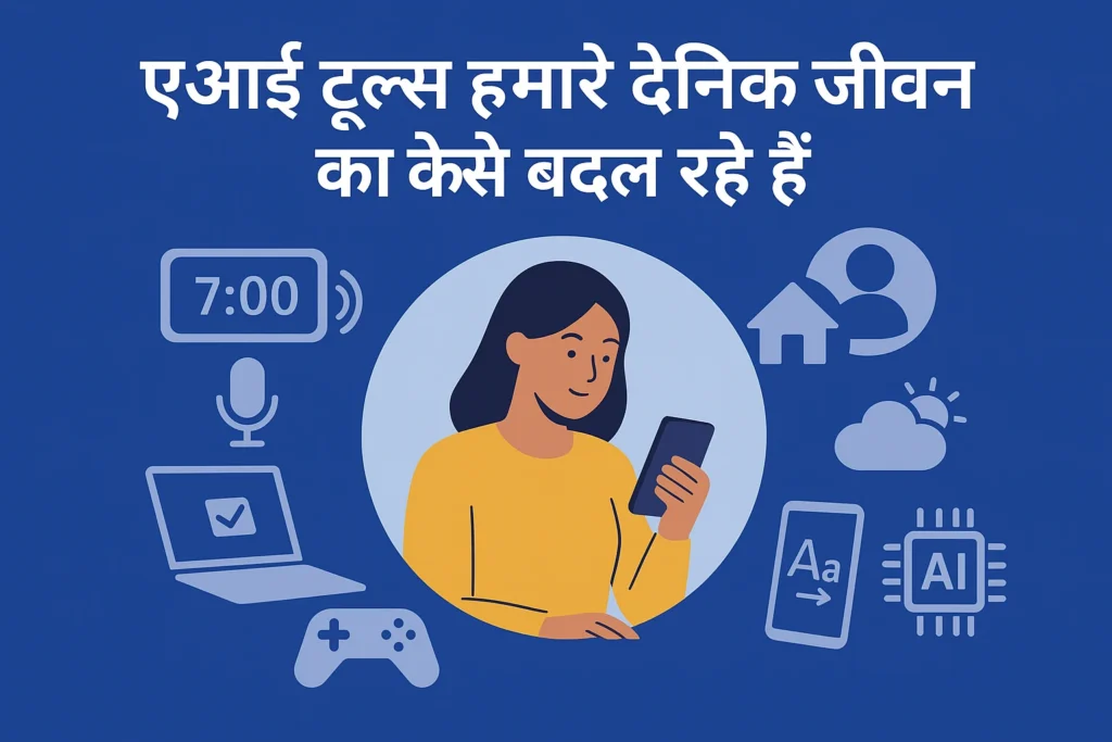 AI in Daily Life Baatify