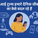 AI in Daily Life Baatify